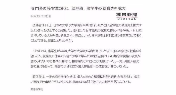 日本留学生签证再放宽，留学就业不再限制专业对口，特定活动签证最长5年！